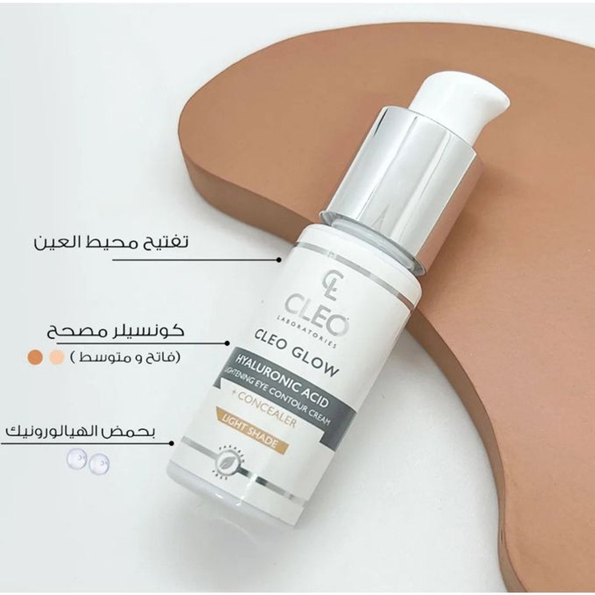 CLEO Hyaluronic Eye Contour "Medium Shade" 15 ML