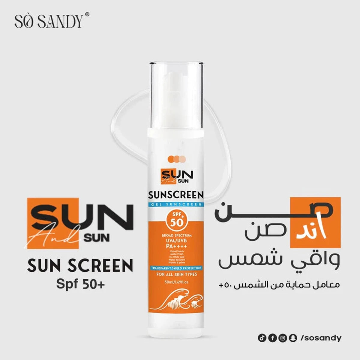 So Sandy Sunscreen Gel 50ml SPF 50