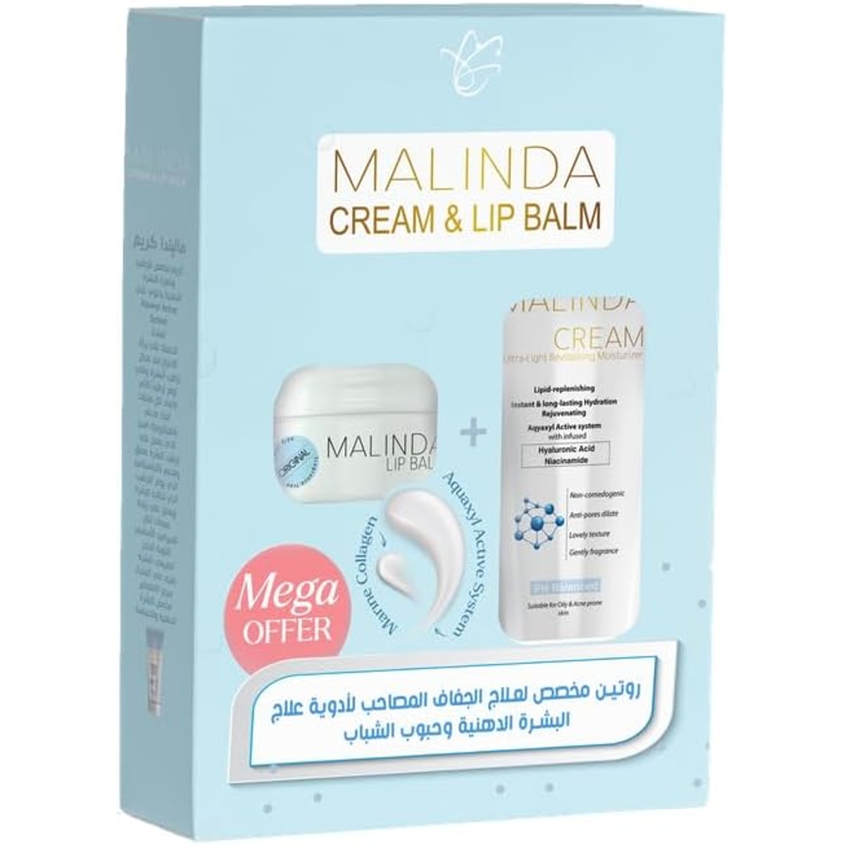 Bluebell Malinda Routine For Oily Skin (Moisturizer + Lip Balm)