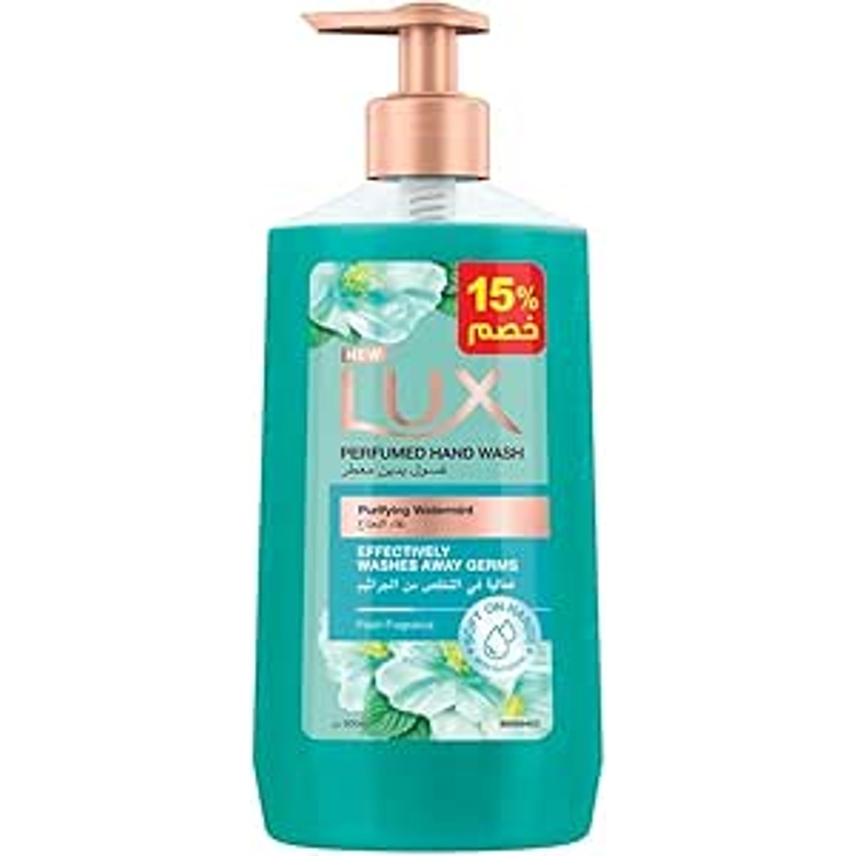 Lux Handoush Pure Mint 500ml
