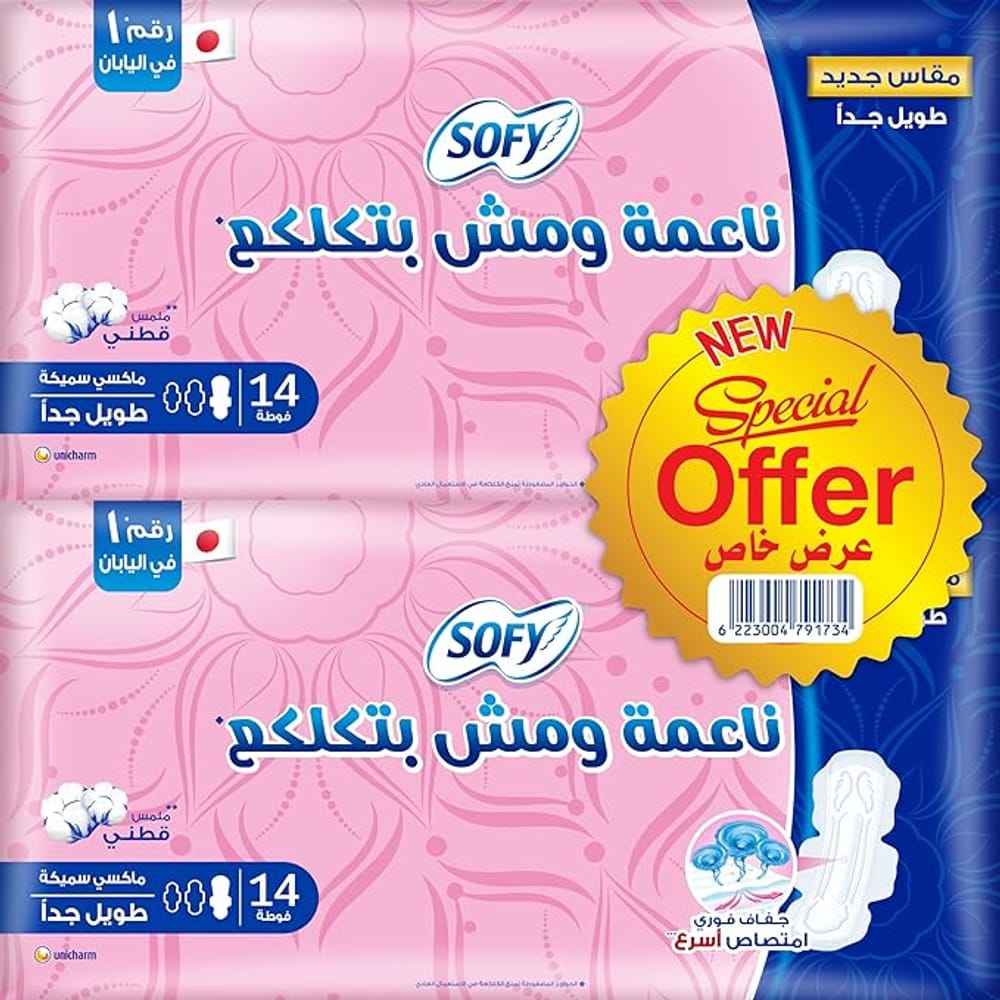 SOFY Maxi Long 8*32