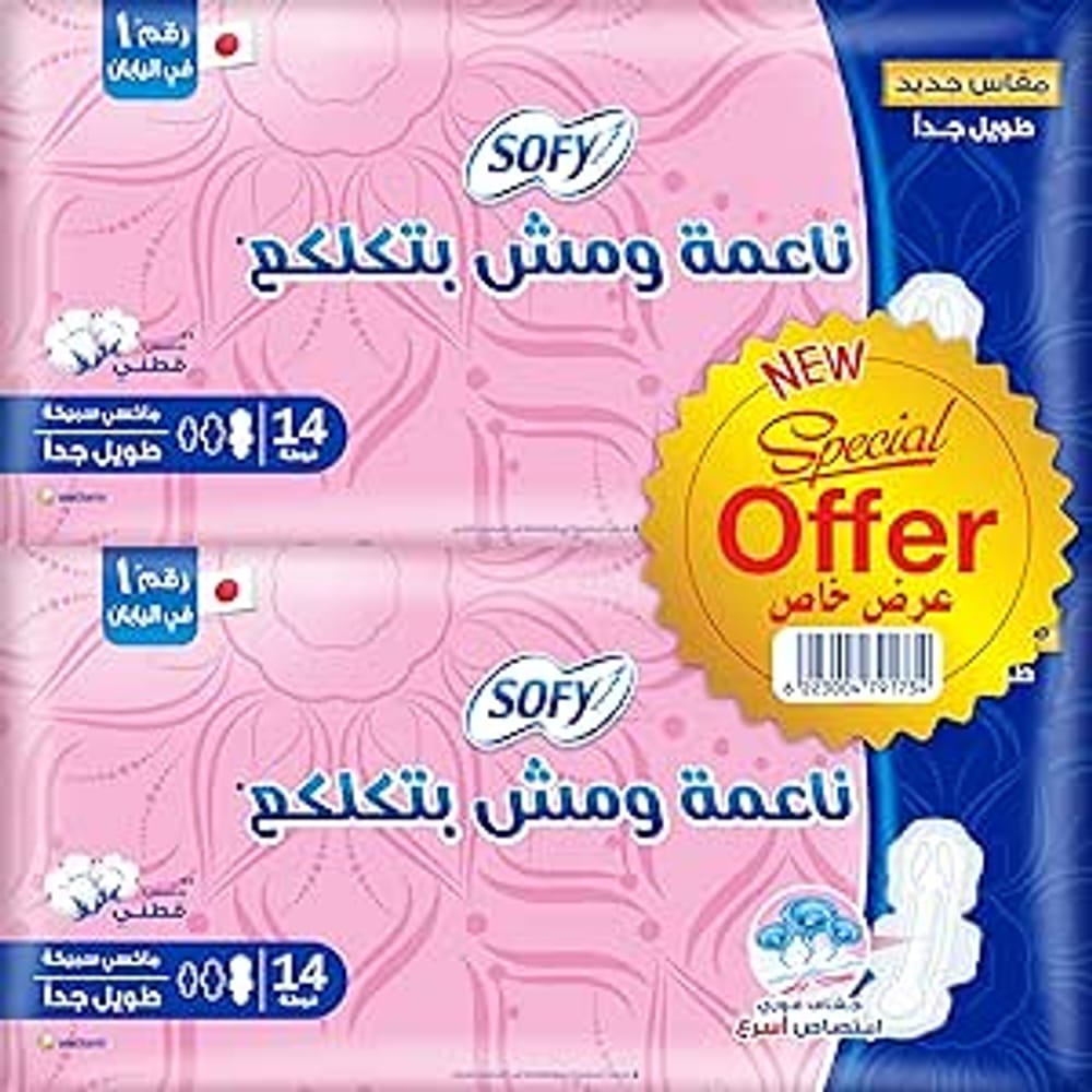 SOFY Maxi Extra Long with Grip 8*14 Width 2Q