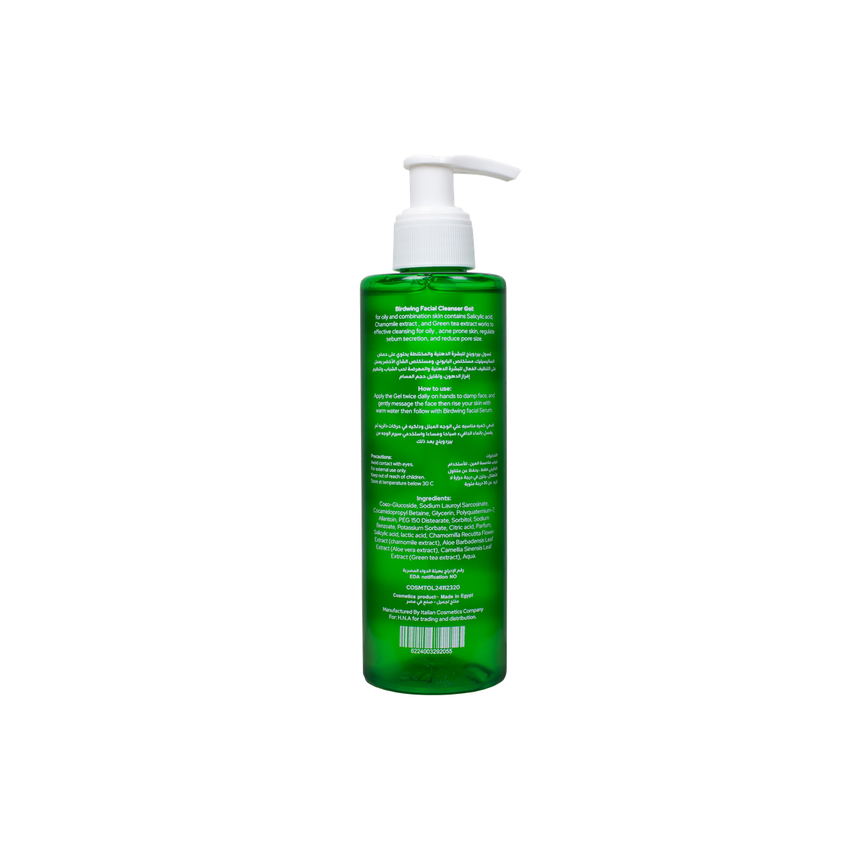 Facial Cleanser For Oily & Combination Skin | 225ml