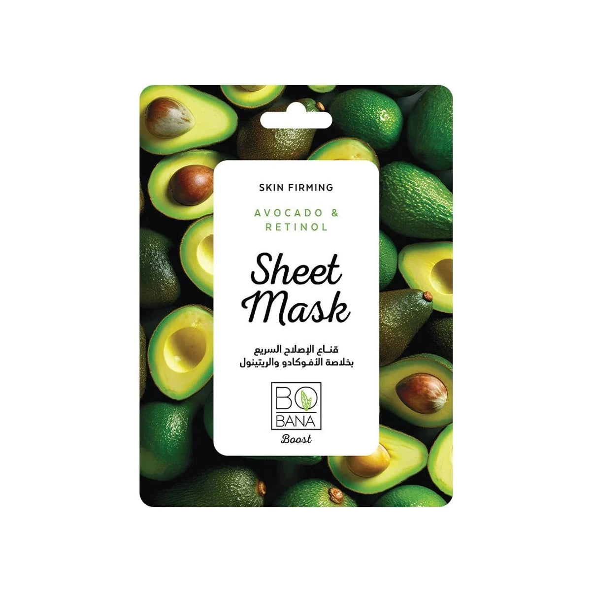 Bobana Avocado & Retinol Sheet Mask (Green)